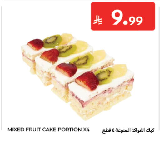 متوفر لدى كارفور في مملكة العربية السعودية, السعودية, سعودية - الخبر‎