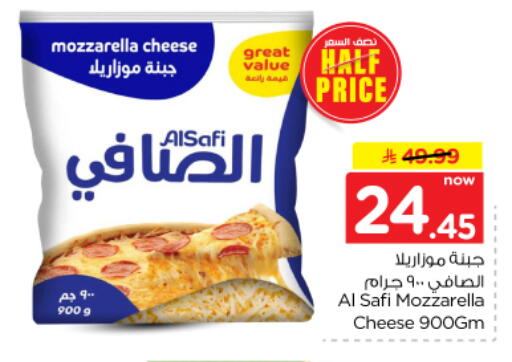 متوفر لدى نستو في مملكة العربية السعودية, السعودية, سعودية - الخرج