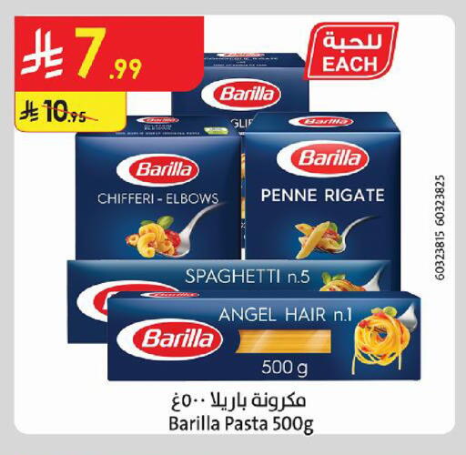 متوفر لدى الدانوب في مملكة العربية السعودية, السعودية, سعودية - الخبر‎