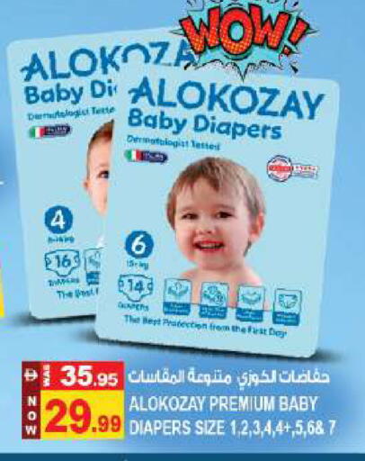 available at Hashim Hypermarket in UAE - Sharjah / Ajman