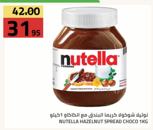 available at Astra Markets in KSA, Saudi Arabia, Saudi - Tabuk