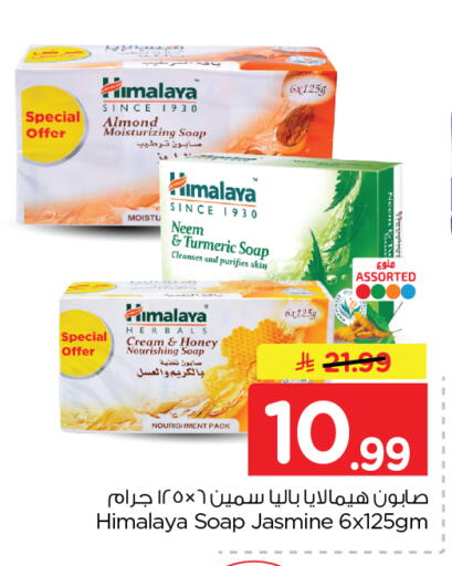 Turmeric متوفر لدى نستو في مملكة العربية السعودية, السعودية, سعودية - الأحساء‎