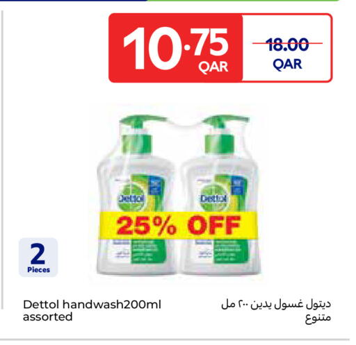available at Carrefour in Qatar - Al Wakra