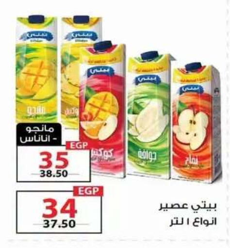 متوفر لدى زهران ماركت في Egypt - القاهرة