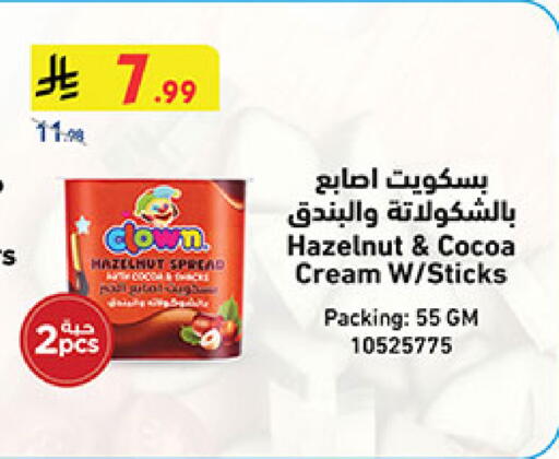 available at Bin Dawood in KSA, Saudi Arabia, Saudi - Khamis Mushait