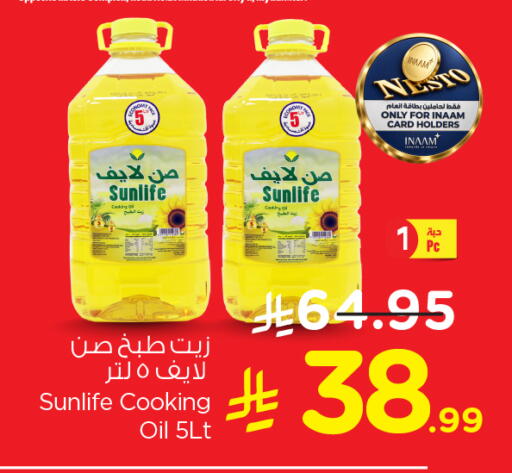 available at Nesto in KSA, Saudi Arabia, Saudi - Riyadh