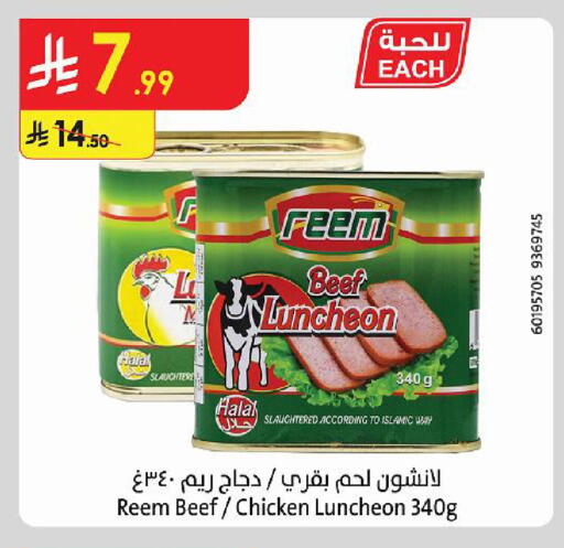 متوفر لدى الدانوب في مملكة العربية السعودية, السعودية, سعودية - جازان