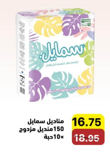 متوفر لدى أسواق رامز في مملكة العربية السعودية, السعودية, سعودية - المنطقة الشرقية