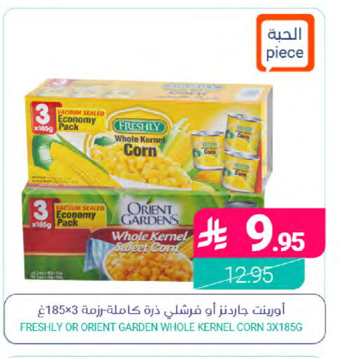 available at Muntazah Markets in KSA, Saudi Arabia, Saudi - Qatif