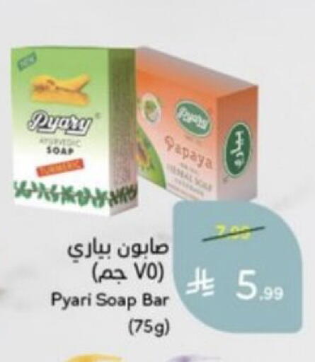 Papaya متوفر لدى هايبر بنده في مملكة العربية السعودية, السعودية, سعودية - جازان
