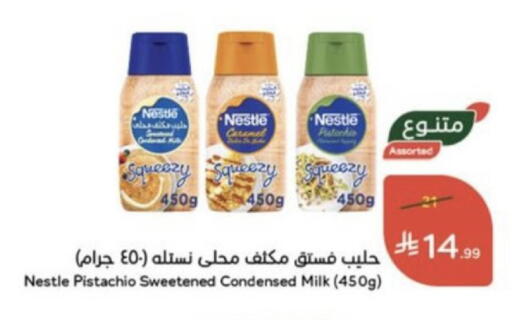 متوفر لدى هايبر بنده في مملكة العربية السعودية, السعودية, سعودية - محايل