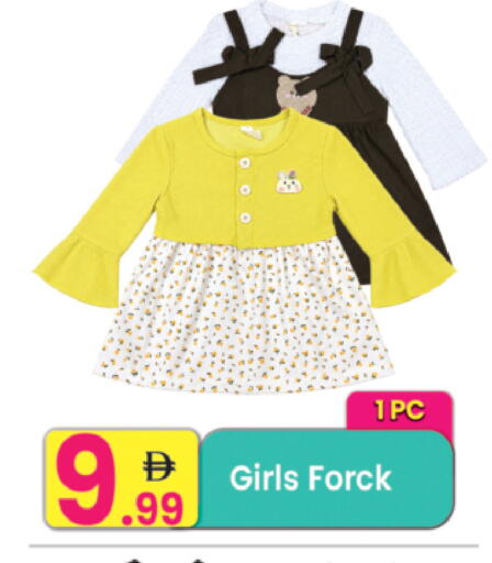 available at Everyday Center in Bahrain