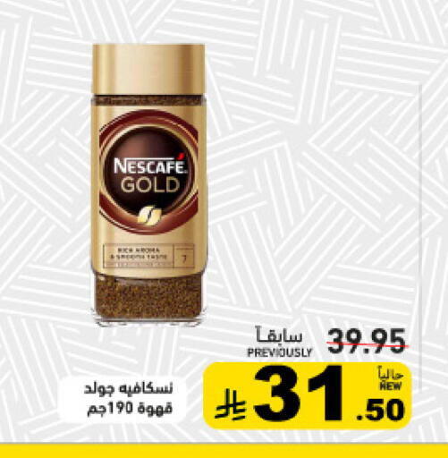 متوفر لدى أسواق رامز في مملكة العربية السعودية, السعودية, سعودية - المنطقة الشرقية