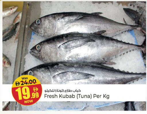 available at Kenz Hypermarket in UAE - Sharjah / Ajman
