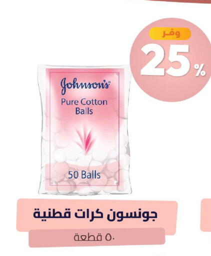 متوفر لدى صيدلية المتحدة في مملكة العربية السعودية, السعودية, سعودية - القنفذة
