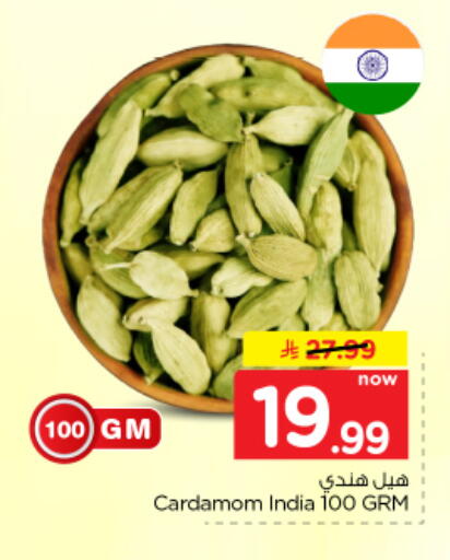 Cardamom available at Nesto in KSA, Saudi Arabia, Saudi - Al Majmaah
