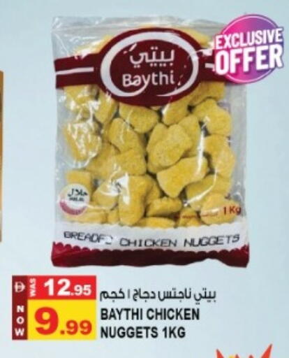 available at Hashim Hypermarket in UAE - Sharjah / Ajman