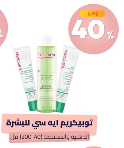 available at United Pharmacies in KSA, Saudi Arabia, Saudi - Arar