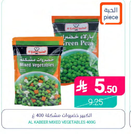 Peas available at Muntazah Markets in KSA, Saudi Arabia, Saudi - Saihat