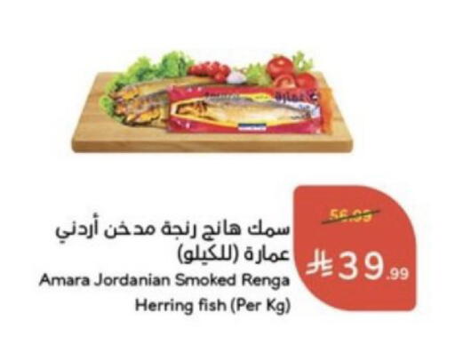 متوفر لدى هايبر بنده في مملكة العربية السعودية, السعودية, سعودية - الدوادمي