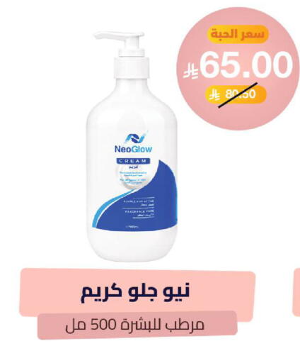 متوفر لدى صيدلية المتحدة في مملكة العربية السعودية, السعودية, سعودية - أبها