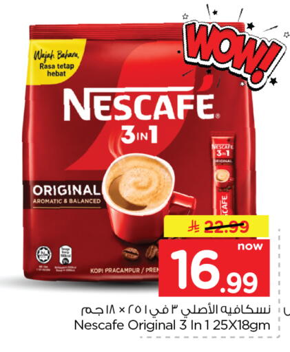 available at Nesto in KSA, Saudi Arabia, Saudi - Al Hasa
