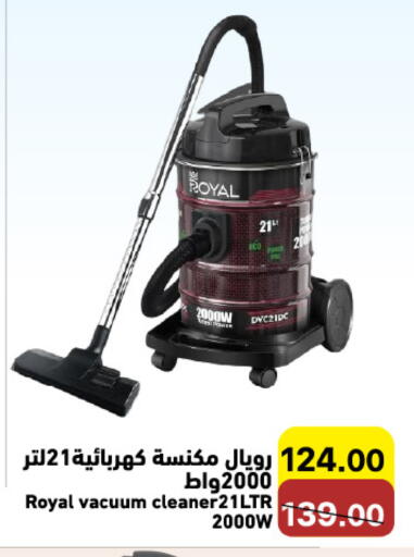 available at Aswaq Ramez in KSA, Saudi Arabia, Saudi - Qatif