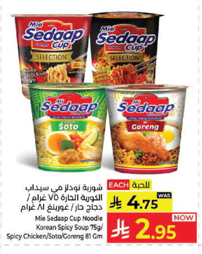 متوفر لدى كبايان هايبرماركت في مملكة العربية السعودية, السعودية, سعودية - ينبع