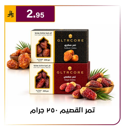 Date متوفر لدى الحسين توب أب في مملكة العربية السعودية, السعودية, سعودية - الرياض