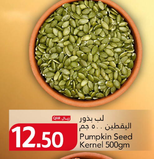 Pumpkin متوفر لدى جلف فود سنتر في قطر - الشحانية