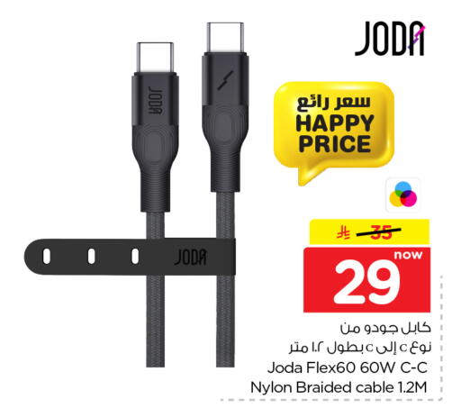 available at Nesto in KSA, Saudi Arabia, Saudi - Al Khobar