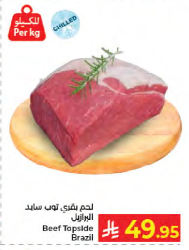 متوفر لدى كبايان هايبرماركت في مملكة العربية السعودية, السعودية, سعودية - جدة