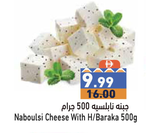 available at Aswaq Ramez in UAE - Dubai
