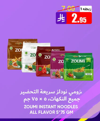 متوفر لدى أسواق الأندلس الحرازات في مملكة العربية السعودية, السعودية, سعودية - جدة