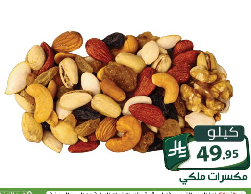 available at Family Discount in KSA, Saudi Arabia, Saudi - Riyadh