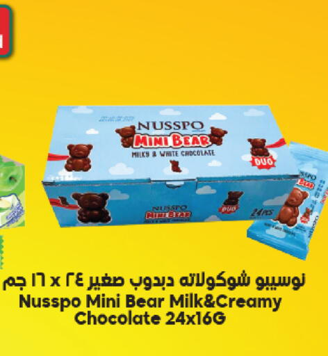متوفر لدى الدكان في مملكة العربية السعودية, السعودية, سعودية - الطائف