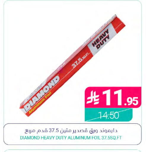 available at Muntazah Markets in KSA, Saudi Arabia, Saudi - Dammam