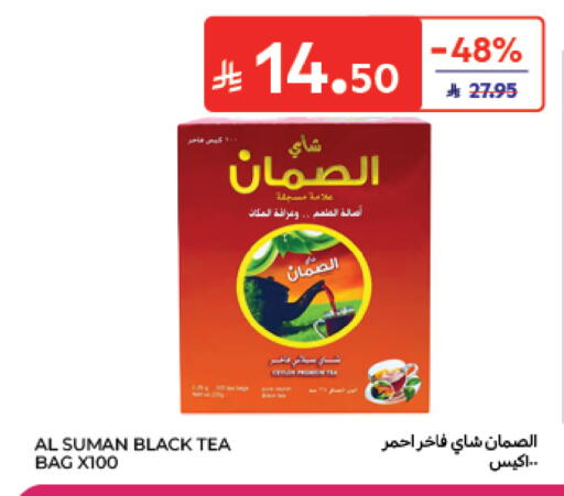 متوفر لدى كارفور في مملكة العربية السعودية, السعودية, سعودية - سكاكا