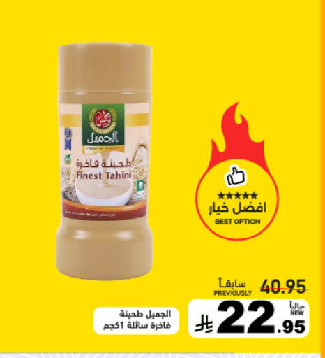 available at Aswaq Ramez in KSA, Saudi Arabia, Saudi - Qatif