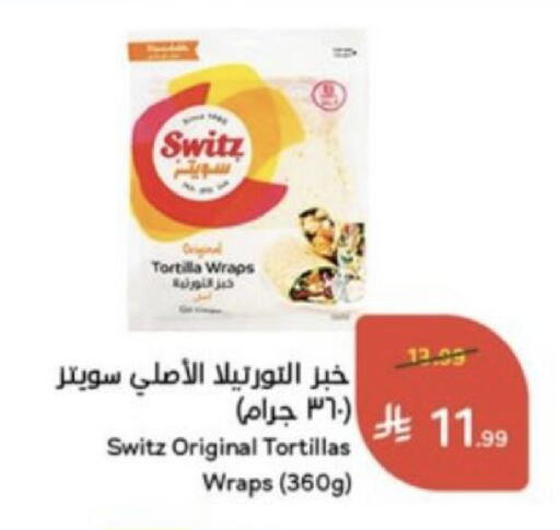 available at Hyper Panda in KSA, Saudi Arabia, Saudi - Bishah
