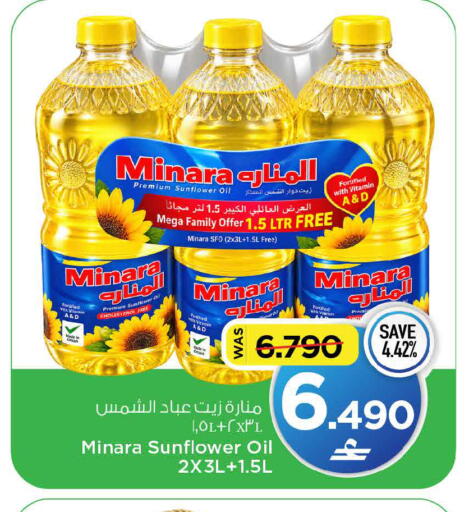 available at MARK & SAVE in Oman - Sohar