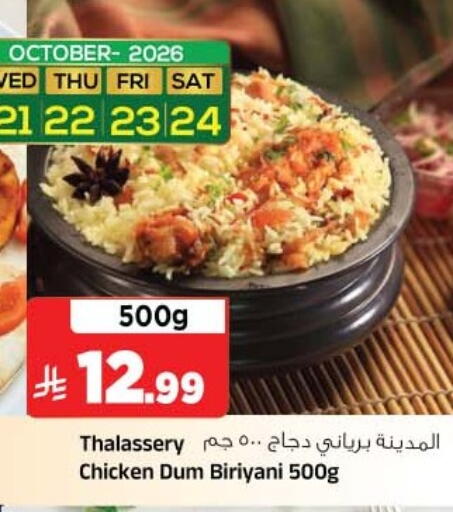 available at Al Madina Hypermarket in KSA, Saudi Arabia, Saudi - Riyadh