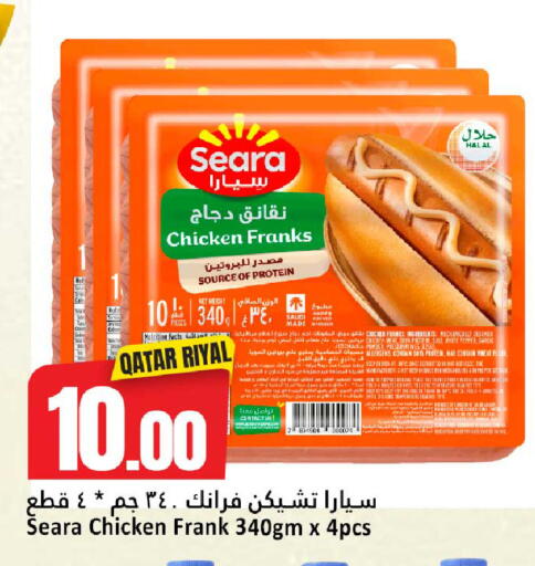 Pepper available at Dana Hypermarket in Qatar - Al Rayyan