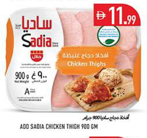 available at Rawabi Market Ajman in UAE - Sharjah / Ajman