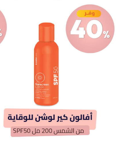 متوفر لدى صيدلية المتحدة في مملكة العربية السعودية, السعودية, سعودية - الباحة