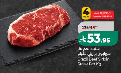 available at LULU Hypermarket in KSA, Saudi Arabia, Saudi - Khamis Mushait