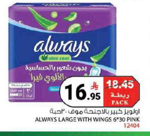 available at House Care in KSA, Saudi Arabia, Saudi - Mecca