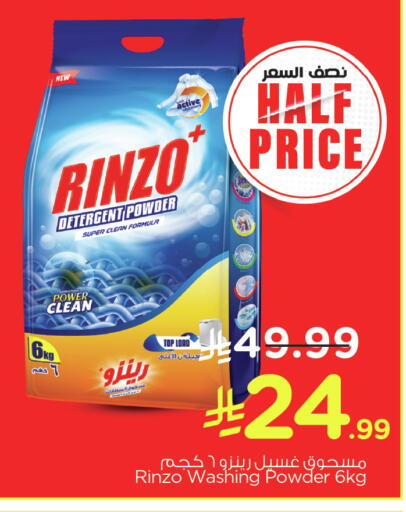 available at Nesto in KSA, Saudi Arabia, Saudi - Dammam