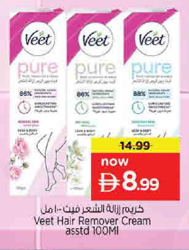 available at Nesto Hypermarket in UAE - Sharjah / Ajman