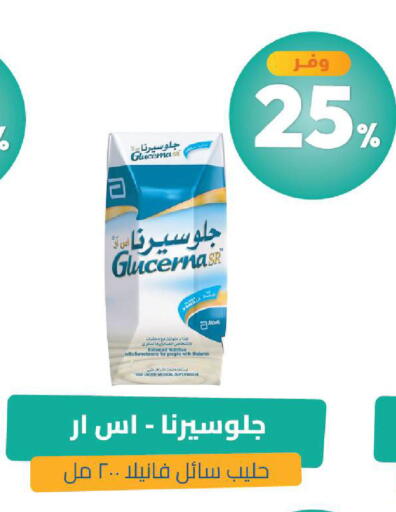 متوفر لدى صيدلية المتحدة في مملكة العربية السعودية, السعودية, سعودية - عنيزة